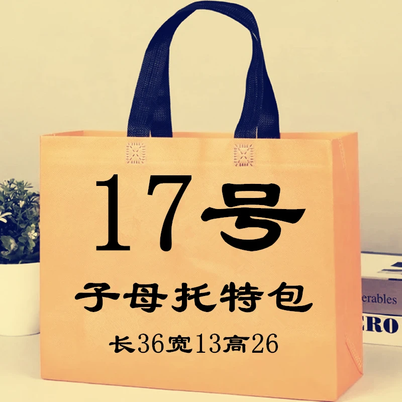 【D017号】2023爆款时尚百搭单肩子母大托特包