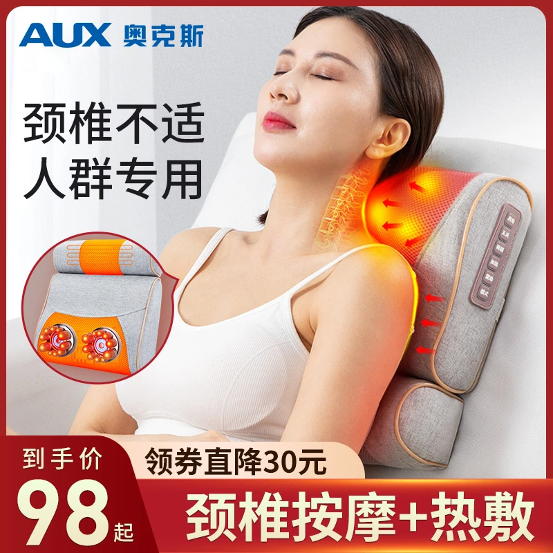 奥克斯颈椎按摩器全身多功能家用腰背部肩颈部按摩神器按摩仪工具