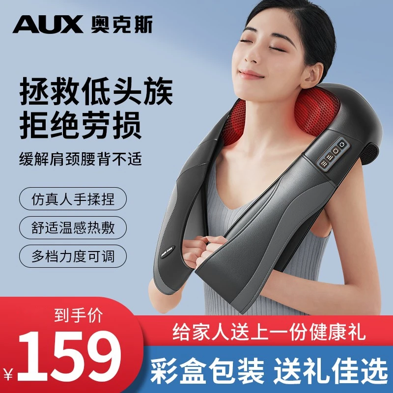 颈椎按摩仪肩颈部按摩披肩脖子富贵包家用多功能加热护颈按摩神器