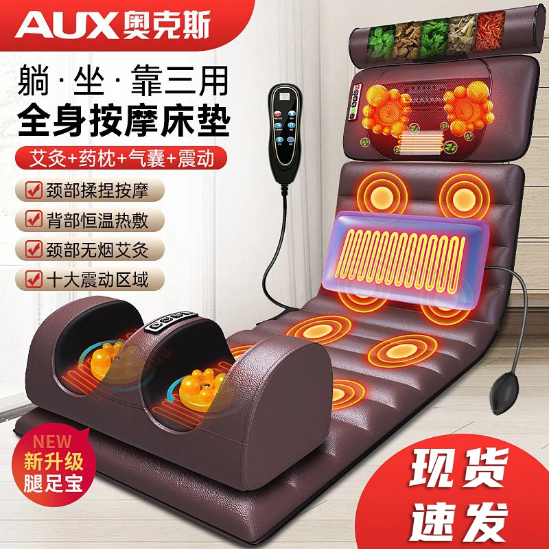 【官方正品】奥克斯颈椎按摩器全身颈肩腰背腿部足部加热敷按摩垫