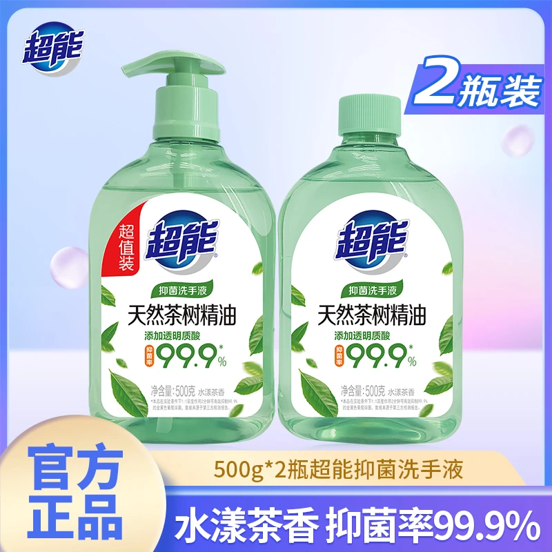 超能抑菌洗手液水漾茶香500g*2瓶装茶树精油泡沫护手家用官方正品