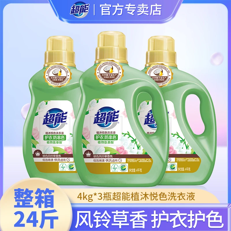 超能洗衣液24斤3大桶植沐悦色4kg瓶装持久留香衣物防串色家用实惠