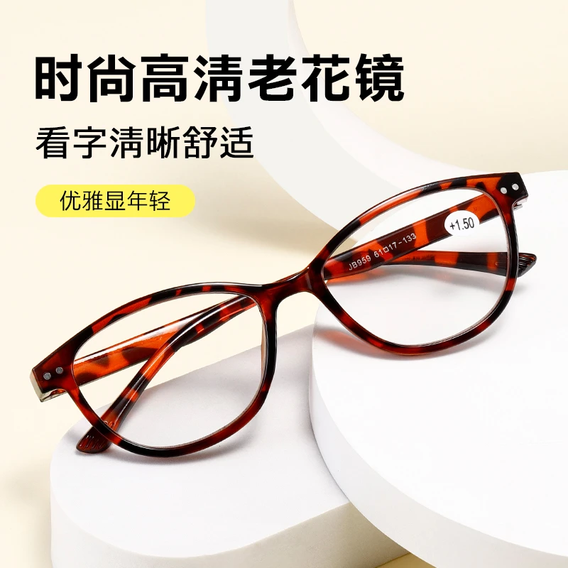 老人老花眼镜高清中老年老花镜50到60岁高档超轻时尚抗疲劳老花镜