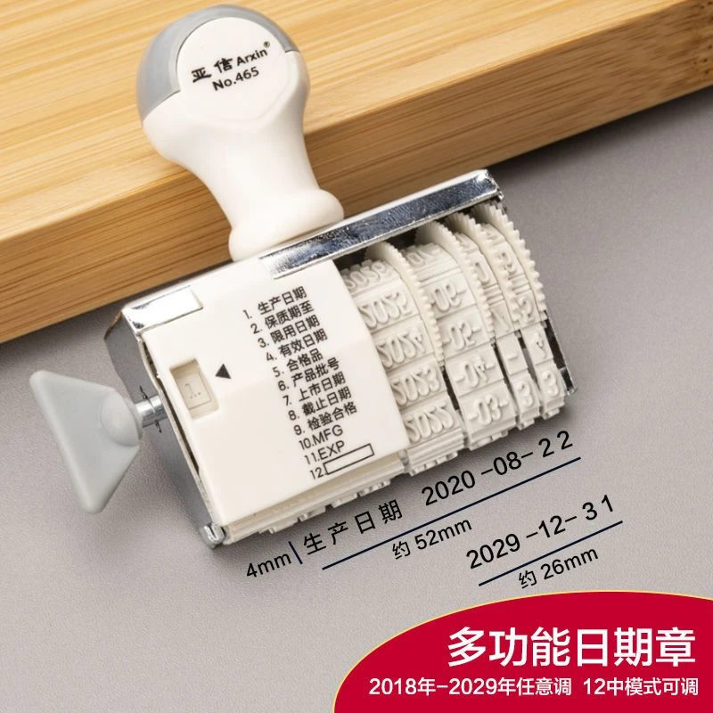 年月日可调文本日期印章编号价格日期章转轮印生产号码印回墨印章