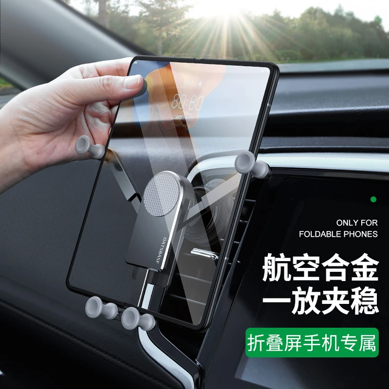 路虎折叠屏手机车载支架专车mateX5专用matex3手机fold4支架专车