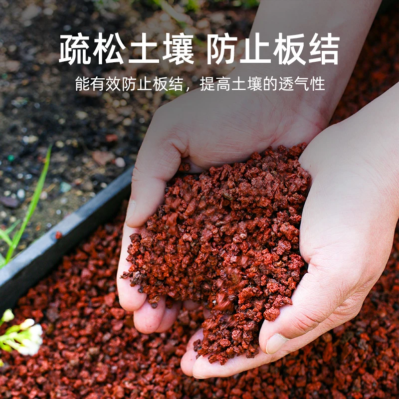 火山石颗粒红色天然火山岩兰花石专用多肉拌土铺面石垫底思威博