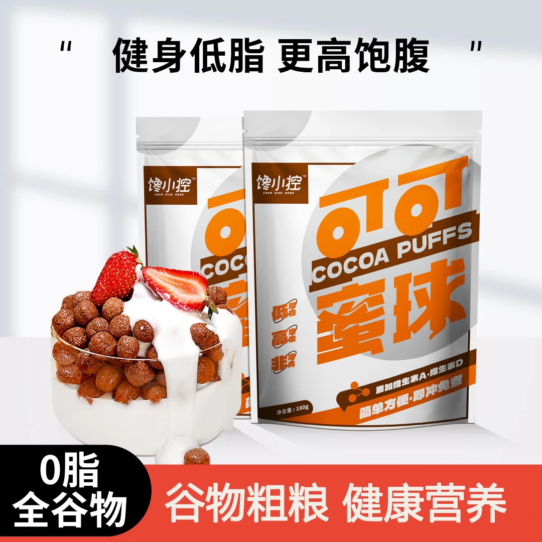 馋小控低脂可可蜜球谷物非油炸泡零食开袋即食180g/袋轻食健身
