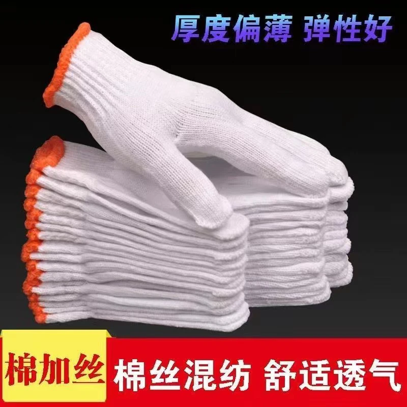 劳保手套耐磨加厚白尼龙手套男女工作棉线工作修车线手套透气防滑
