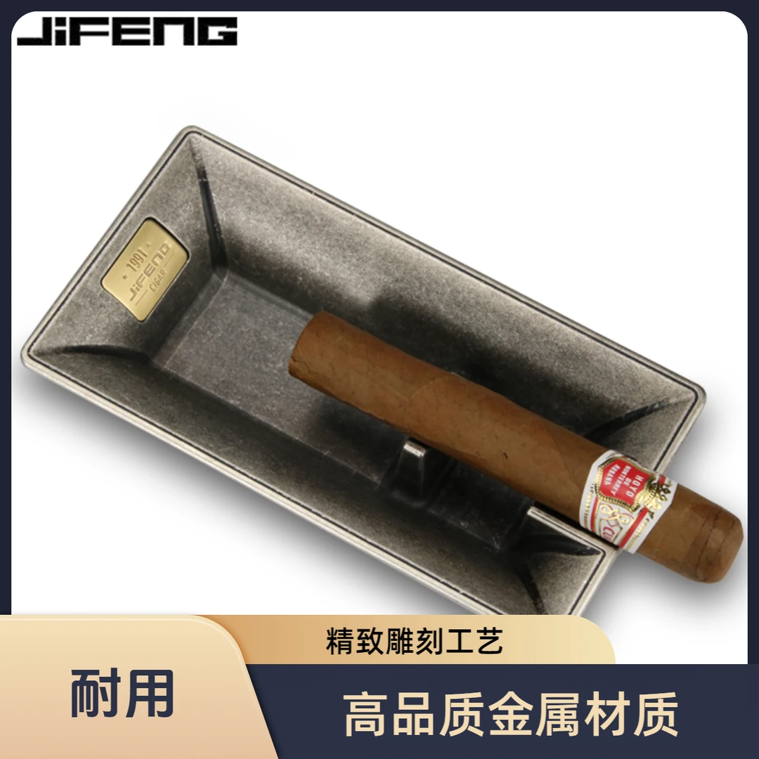 JIFENG季风 雪茄烟灰缸大号金属缸身复古创意个性精雕灭烟持灰器