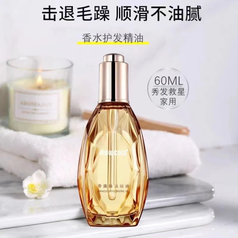 932    护发精油