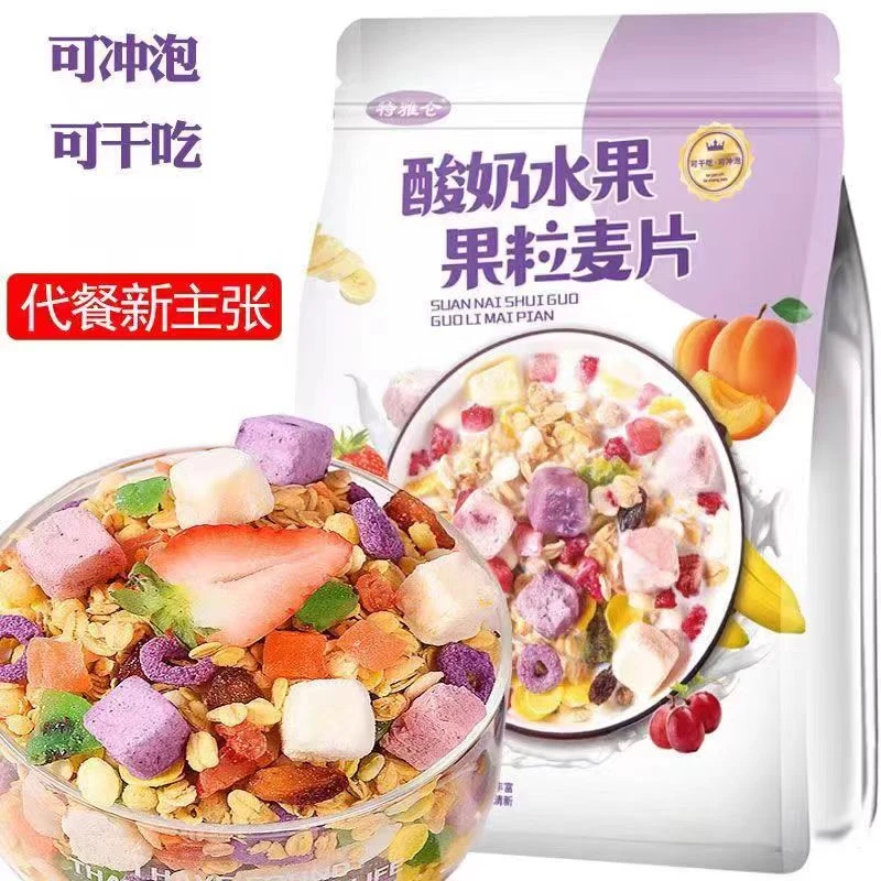 7013酸奶水果果粒麦片