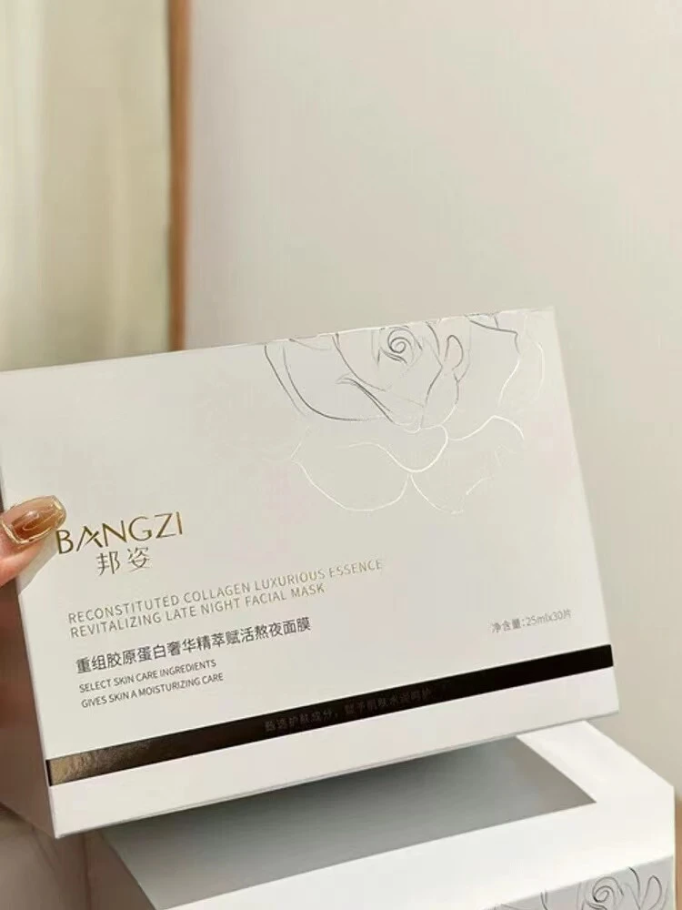 7174重组奢华精粹熬夜面膜