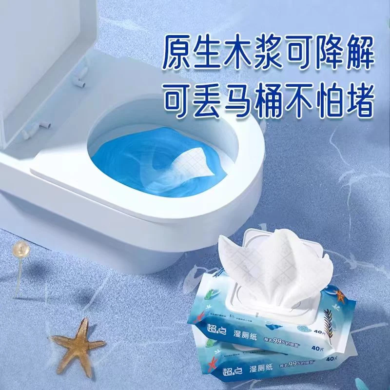 6008原生木浆卫生湿巾(湿厕纸)