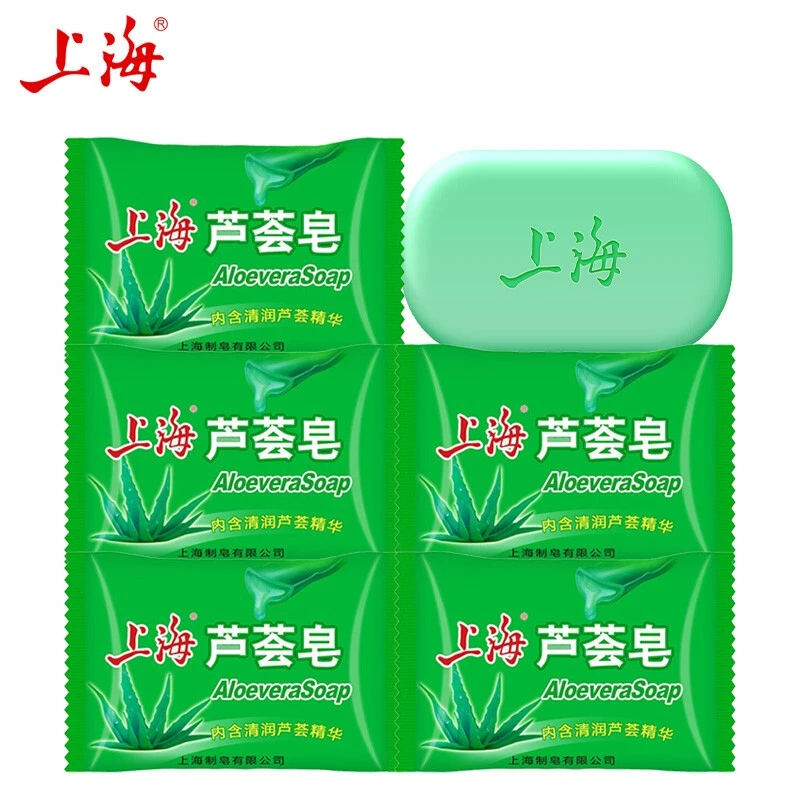 上海香皂芦荟皂洁面洗脸香皂沐浴肥皂家用内含芦荟精华芦荟皂85g
