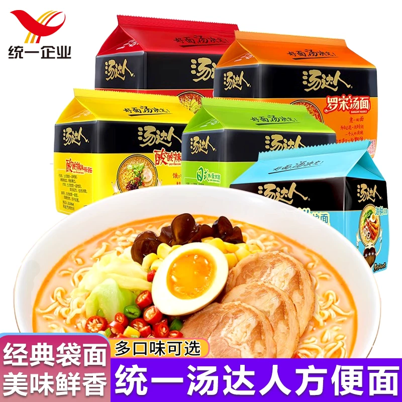 统一汤达人方便酸辣豚骨面辣牛肉面袋装泡面夜宵免煮速食方便面