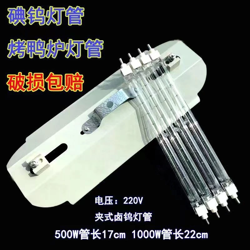 碘钨灯超亮耐高温太阳灯管500W灯千瓦灯管取暖卤钨灯管用品烤鸭炉