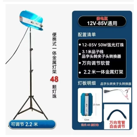 耐用超亮节能地摊夜市灯12V-85Vled低压电瓶车摆摊移动防水灯长条