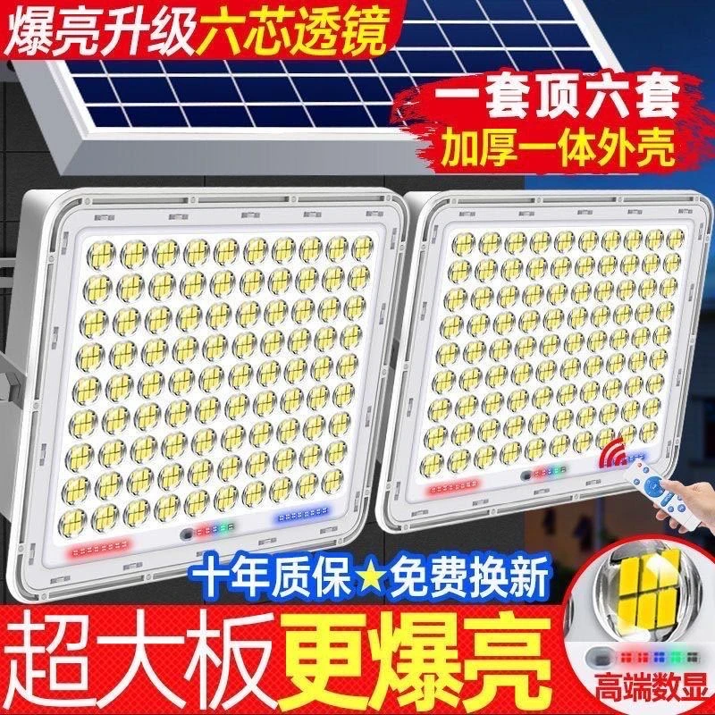 太阳能灯家用户外自动led发电路灯爆亮四全套新农村庭院灯