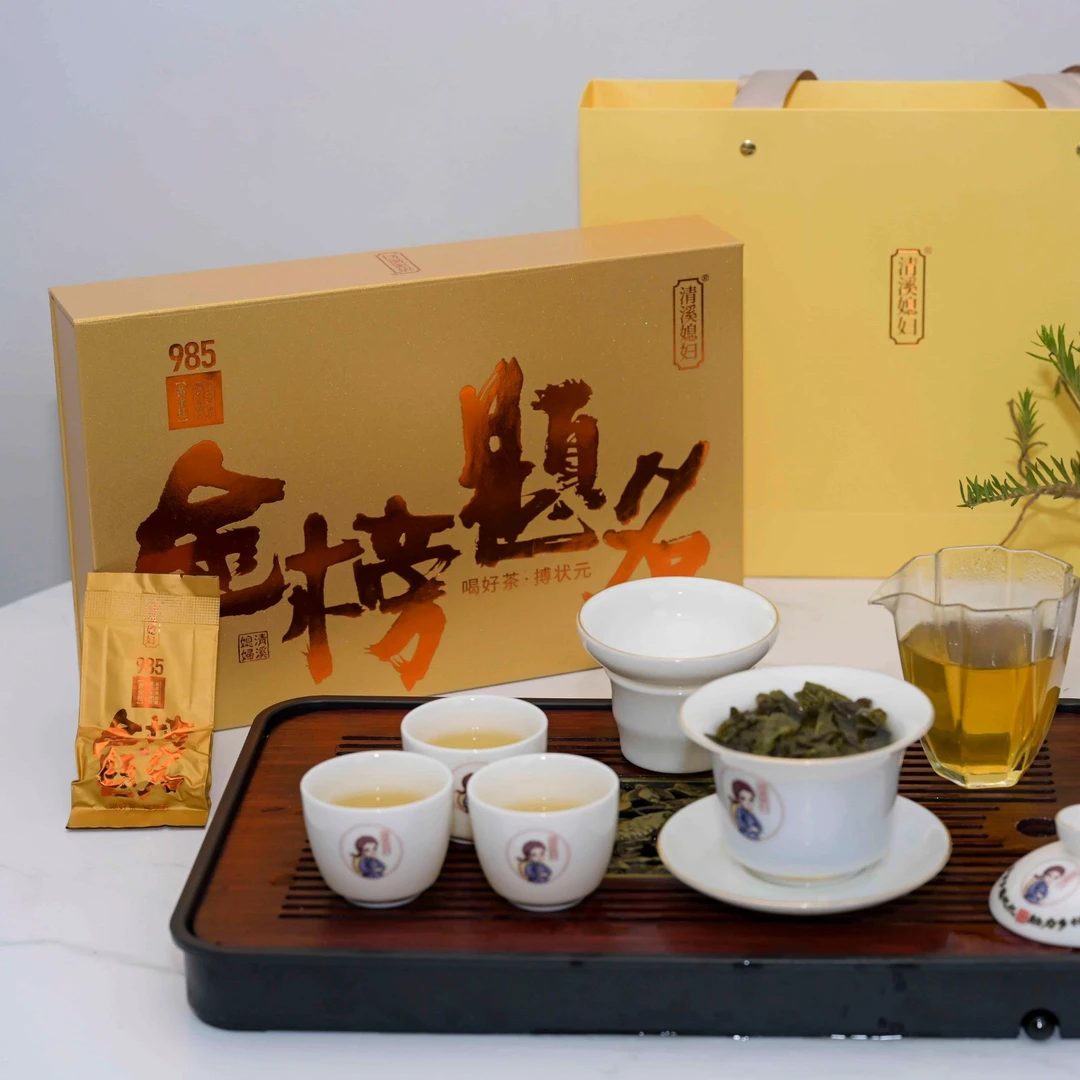 【清溪媳妇推荐】传统桂花香黄金桂金榜题名985礼盒装安溪茶叶产区
