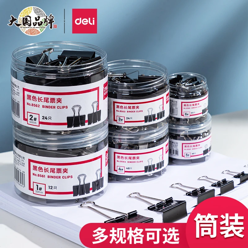 得力燕尾夹长尾夹办公用品大号金属票据夹彩色卡通票夹子凤尾夹小