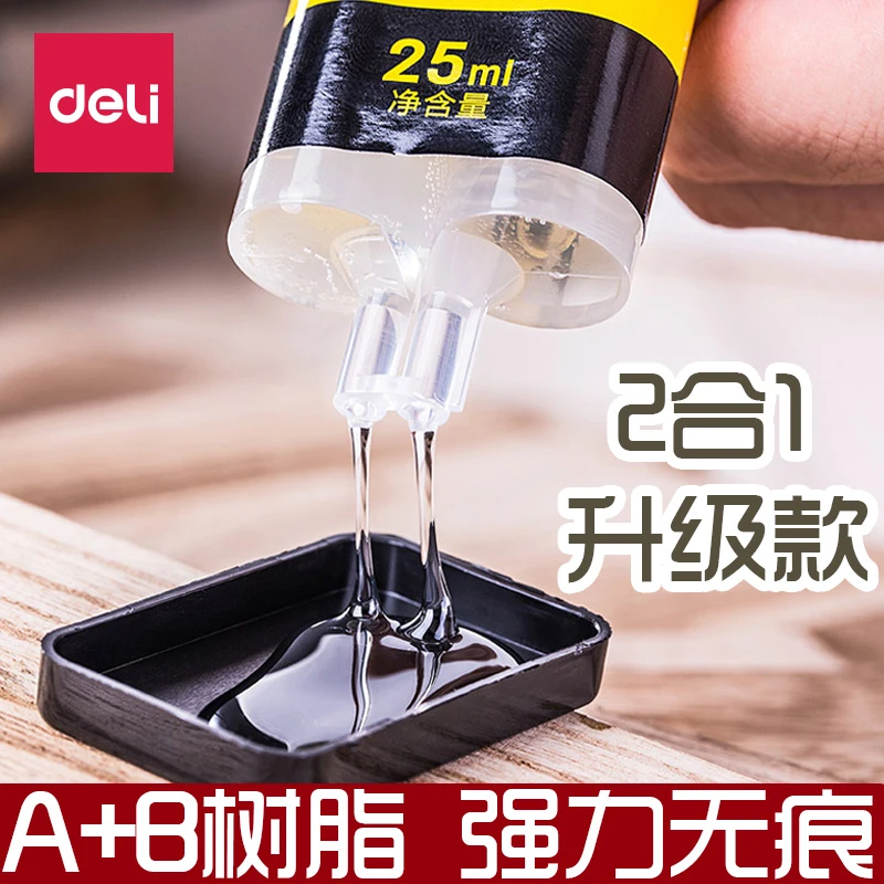 得力ab胶强力环氧树脂胶水金属塑料专用粘得牢快干防水强力修补
