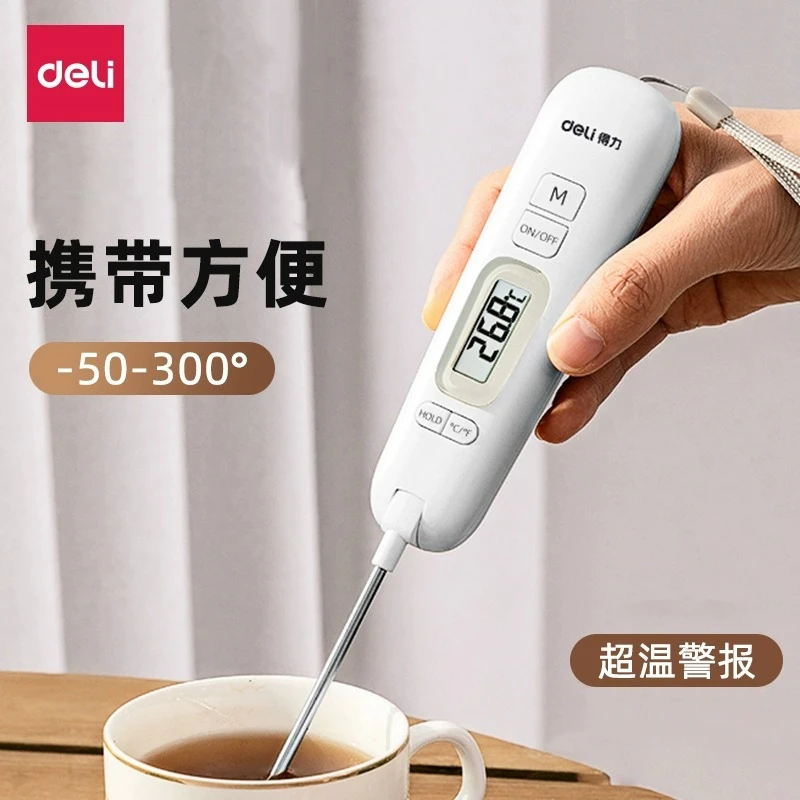 得力温度计水温计厨房食品烘焙油温计探针式婴儿奶温计电子测温仪