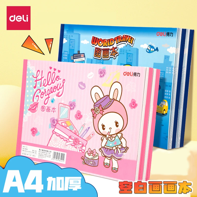得力a4空白图画本幼儿园小学生一年级画画纸绘画美术儿童加厚画纸