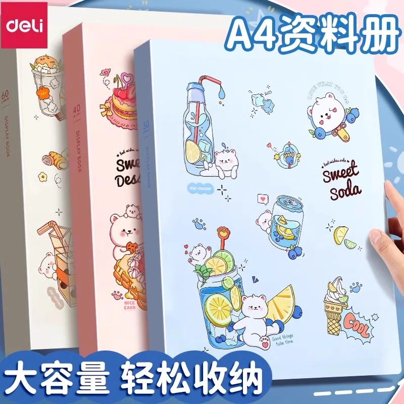 得力A4资料册文件夹小学生插页透明收纳册文件袋试卷收纳试卷袋