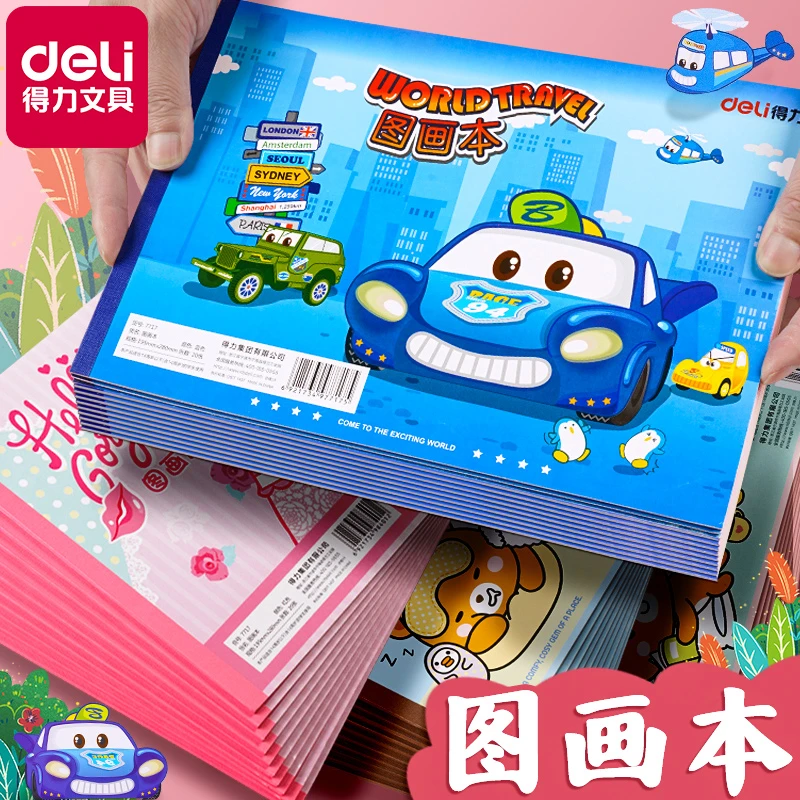 得力图画本儿童空白画画本幼儿园小班大班中班小学生美术绘画本子