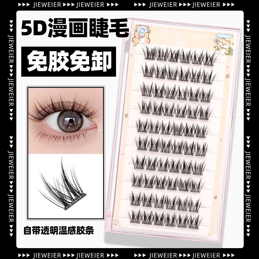 19.9元保底8盒组合装假睫毛浓密单簇卷翘自然分段式懒人三部曲女