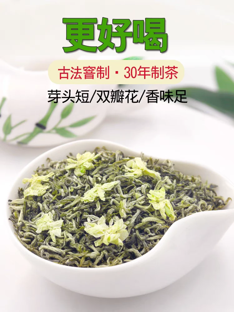 1级茉莉花茶2024年早春茶个个白毫