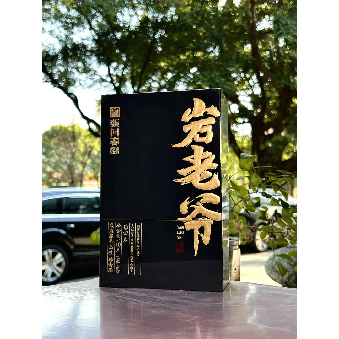 张回春茶业 | 岩老爷 肉桂 非卖天花板1泡×10g武夷岩茶礼盒装