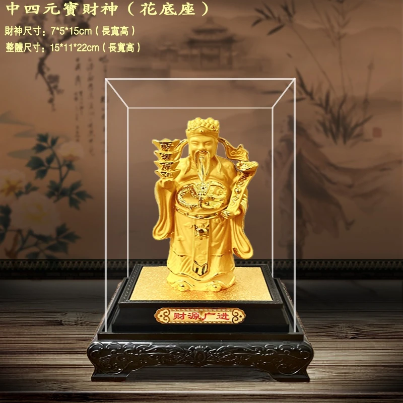 绒沙金装饰品四元宝财神爷摆件招财金财神开业创意家居饰品中式