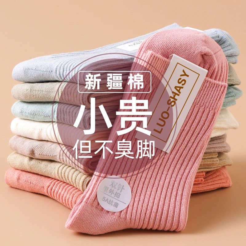 袜子女中筒秋冬新爆款2023新款棉质女袜优质棉品女士冬季棉袜吸汗