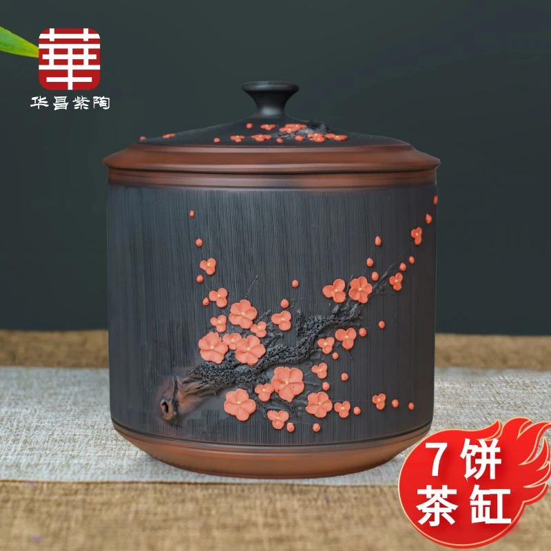 紫陶7饼茶缸陶瓷家用密封罐散茶罐储茶罐纯手工建水紫陶储茶罐