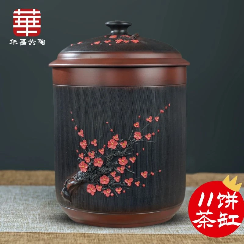 建水紫陶11饼茶缸陶瓷茶罐防潮防霉家用密封罐高档大号储茶罐米桶