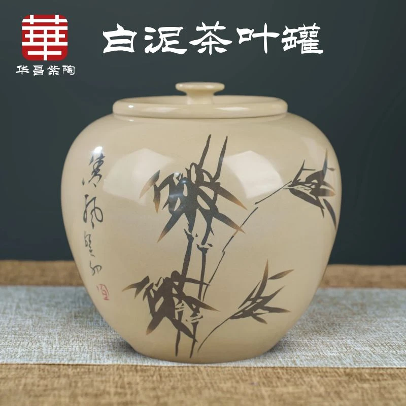 紫陶茶叶罐陶瓷密封罐醒茶储存普洱散茶防潮散茶罐精品高档白泥新