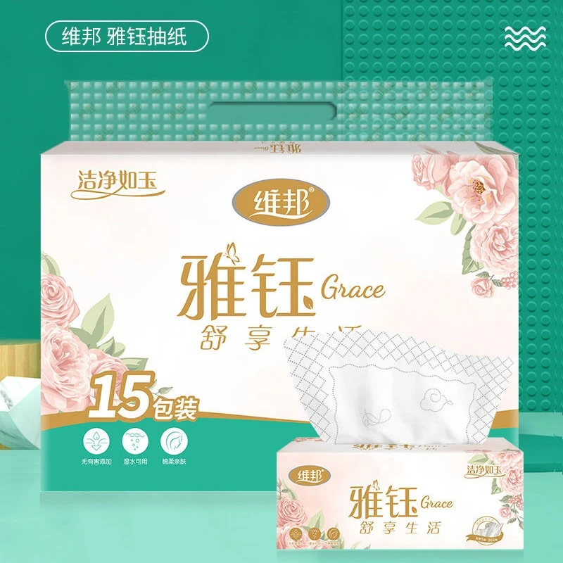 维邦抽纸大包纸巾五层加厚干湿面巾纸餐巾纸擦手纸家用实惠装批发
