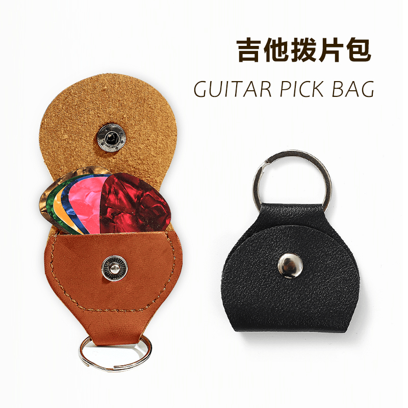 皮质吉他拨片夹民谣吉他木吉他耐用拨片套盒耐磨弹片钥匙扣拨片夹