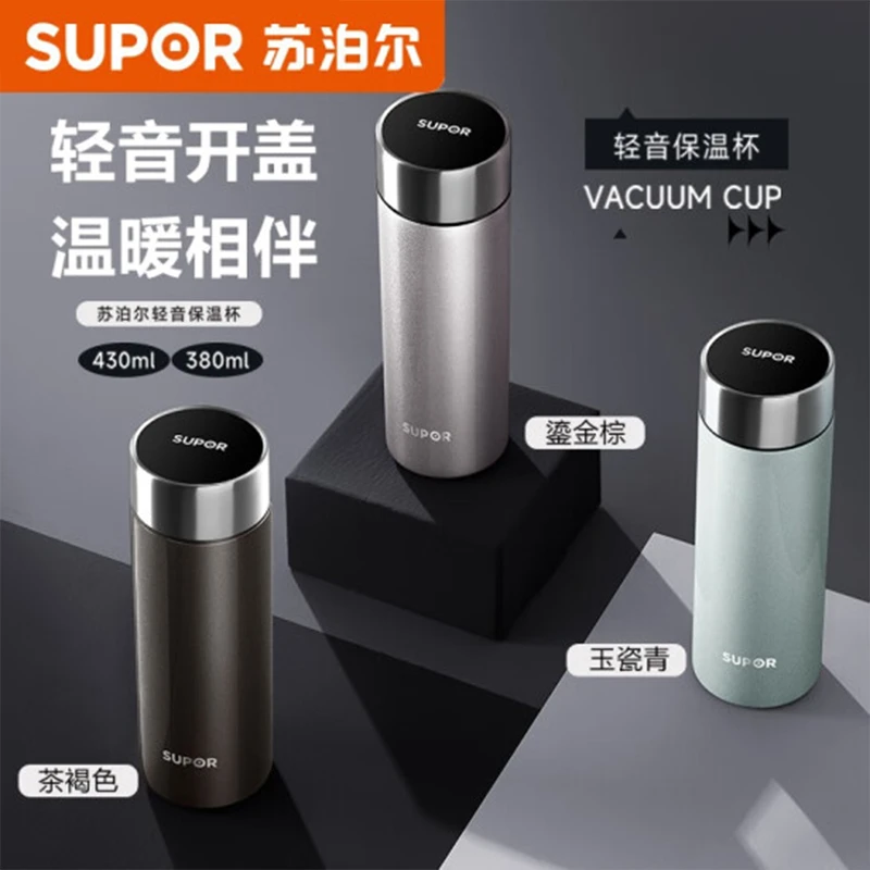 苏泊尔温暖高档男款车载泡茶水杯子轻音不锈钢保温水杯便携商务