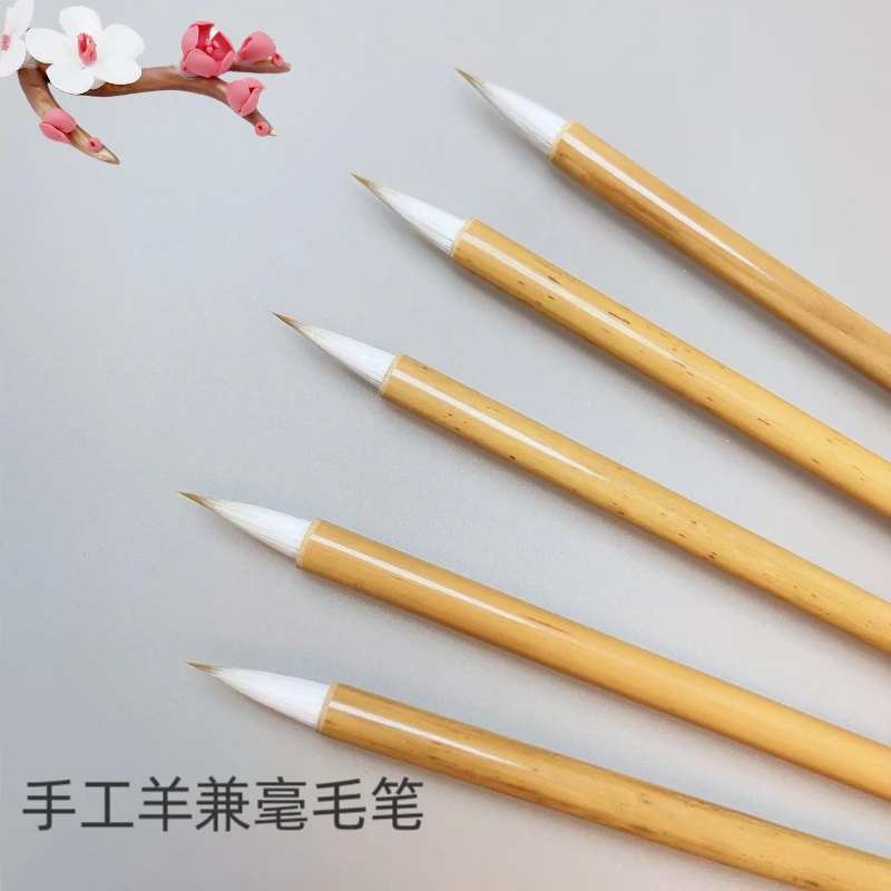 艺笔轩水彩专业山水瘦金体上色书写纯手工制作羊兼毫竹杆毛笔羊毛