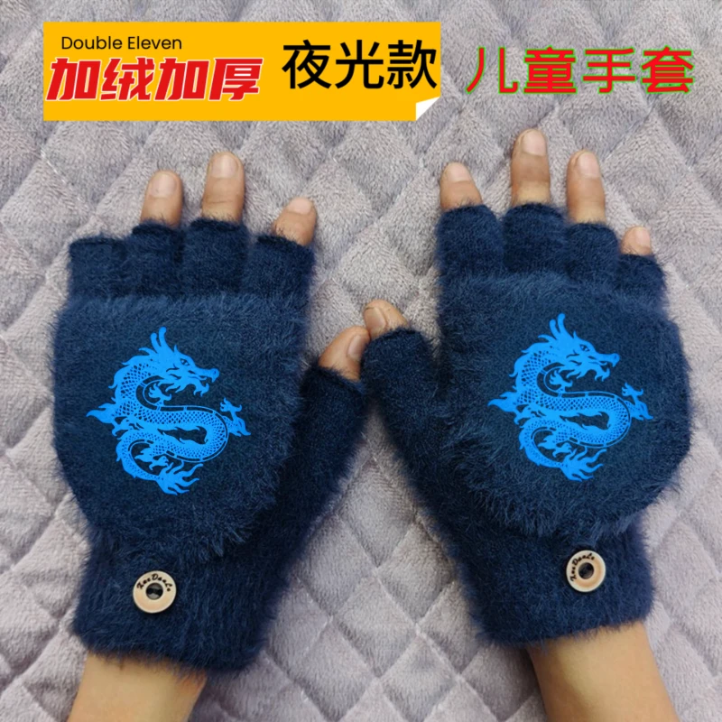 儿童手套学生加绒加厚保暖夜光翻盖冬季男童女孩毛绒韩版卡通秋冬