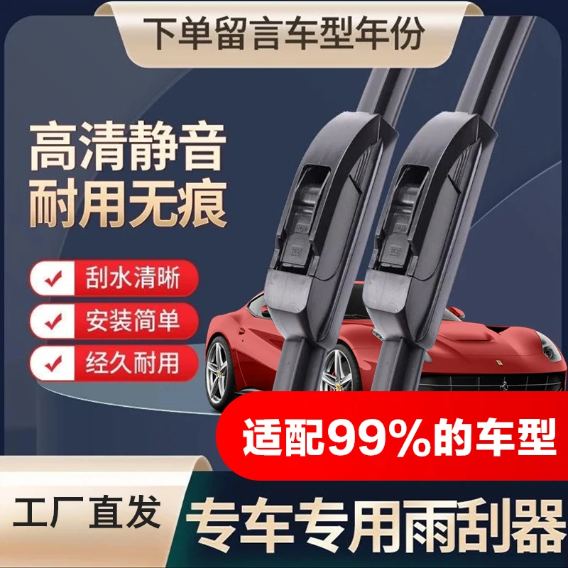 【49】适配红旗雨刷器H5/H6/H9红旗HS5/HS7/HS3无骨静音雨刷