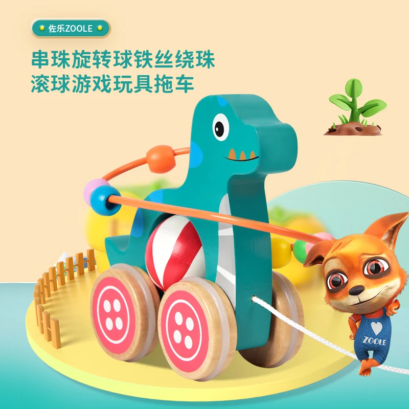 佐乐儿童学步学爬拖拉车多功能安全无毒绕珠滚珠玩具婴幼儿0到3岁