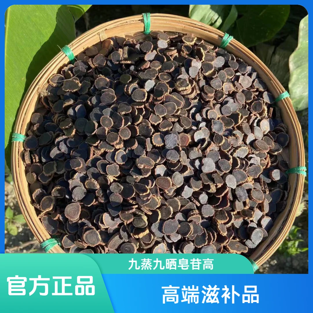 【中缅山货】精选老参 【黑参 】高端滋补品