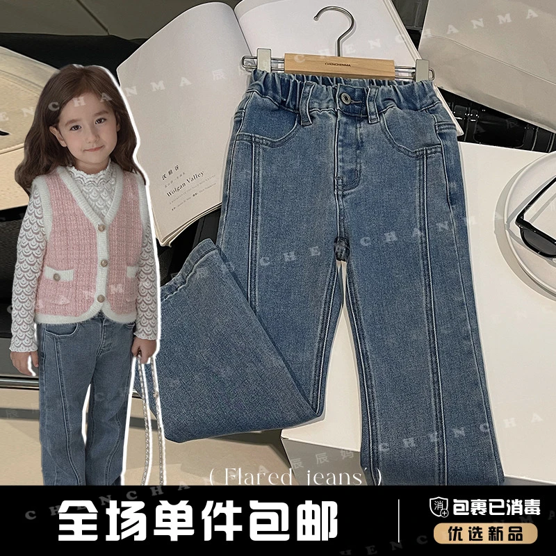 辰辰妈【大长腿】女中大童牛仔长裤子秋冬季显高直筒喇叭裤4643D-D