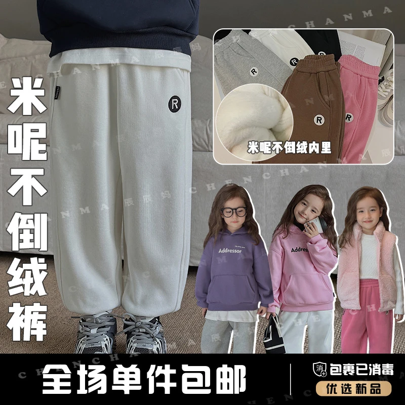 辰辰妈【使劲造】儿童秋冬装休闲长裤子耐磨百搭男女童卫裤4529D-D