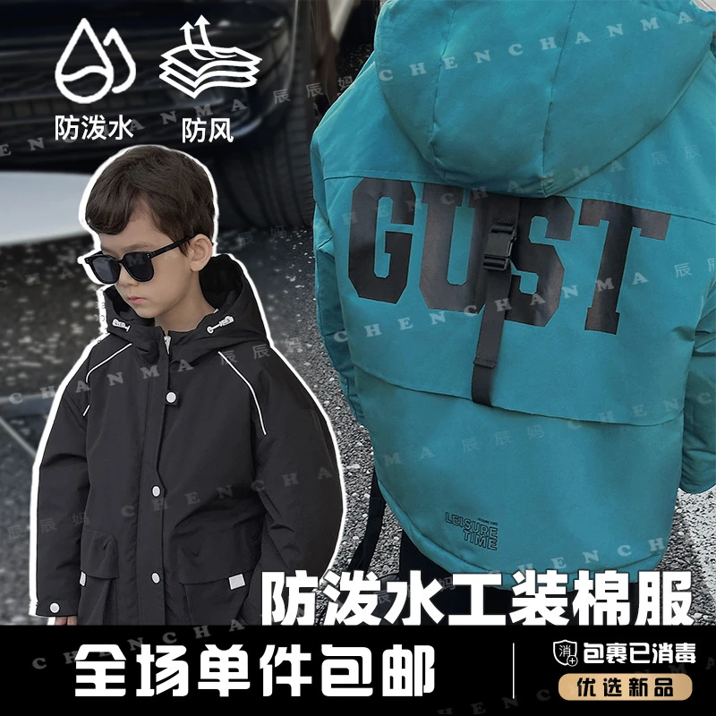 辰辰妈【逆风行】秋冬季儿童棉服潮款保暖男女童百搭休闲风衣4410