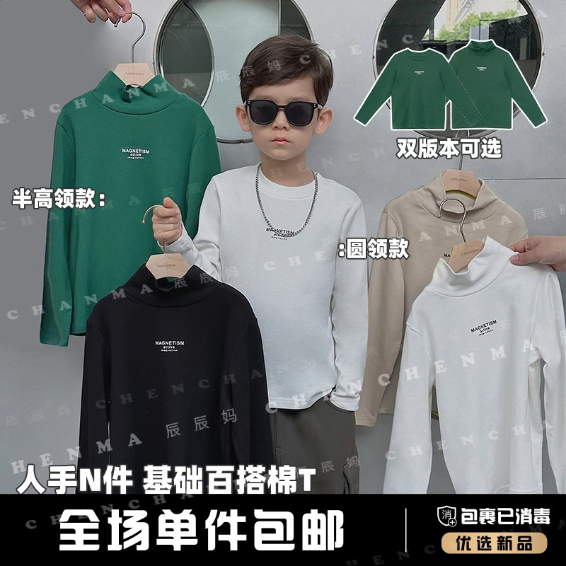 辰辰妈【贼好穿】秋冬装T恤简约百搭男女童休闲长袖4610D-D/4611D-D