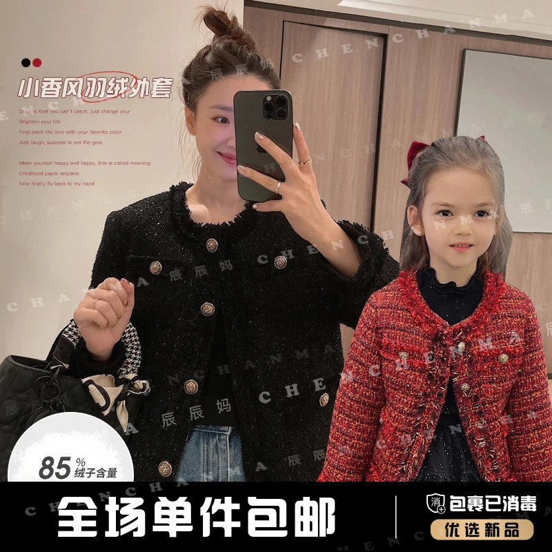 辰辰妈【千金】秋冬季童装洋气小香风气质名媛加厚羽绒外套3269D